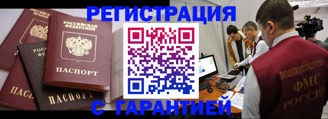 миграционный учет в Нижегородской области