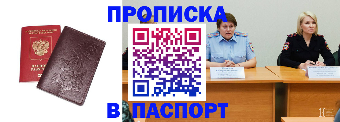 временная регистрация гарантия в Нижегородской области