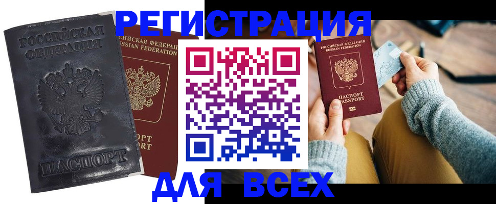 временная регистрация поиск в Нижегородской области