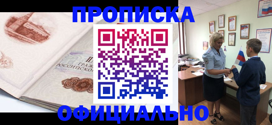 прописка иностранных граждан в Нижегородской области