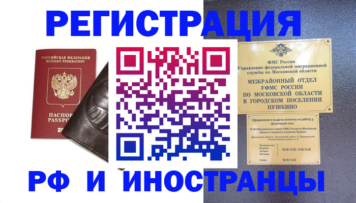 прописка паспорт в Нижегородской области