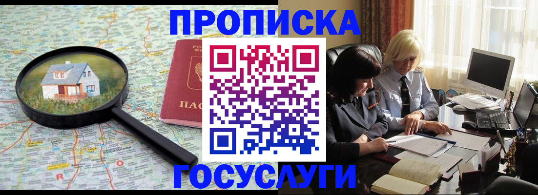 прописка 2025 в Нижегородской области