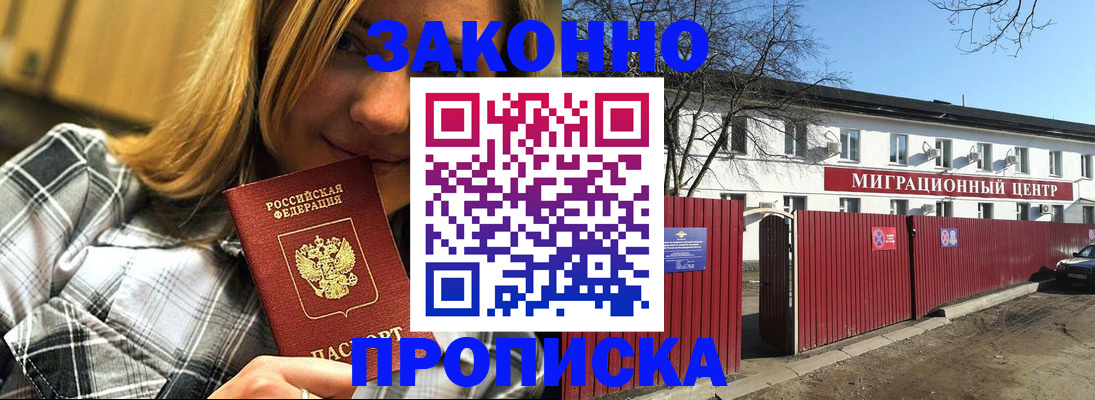 временная регистрация поиск в Нижегородской области