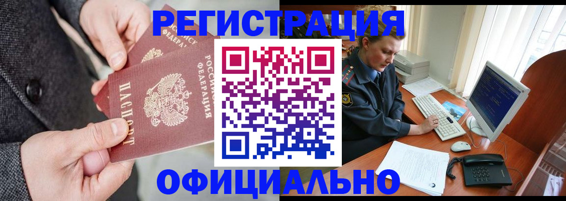 временная регистрация гарантия в Нижегородской области