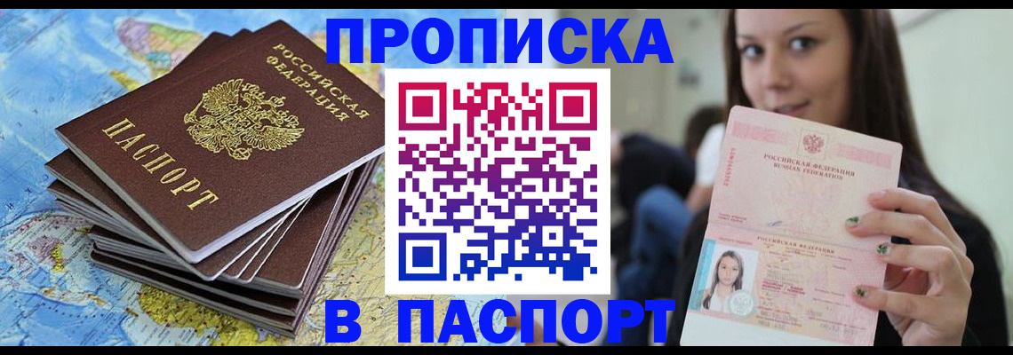 прописка для работы в Нижегородской области