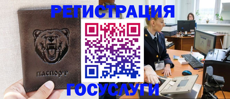 временная регистрация госуслуги в Нижегородской области
